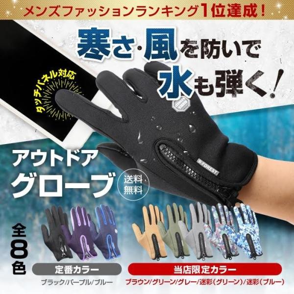 【訳ありセール】冬 手袋 手ぶくろ 防寒 防風 撥水 グローブ 裏起毛 裏フリース スマホ手袋 スマ...