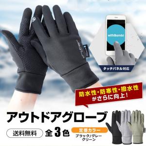 【3/8(日)まで2点で20%OFF】手袋 手...の詳細画像1