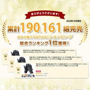 【3/8(日)まで2点で20%OFF】手袋 手...の詳細画像2
