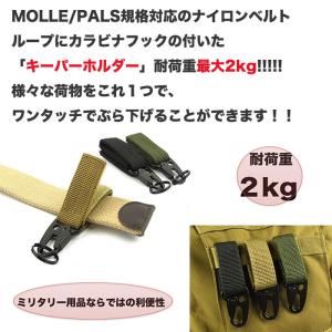 キーパーホルダー MOLLE/PALS モール...の詳細画像1
