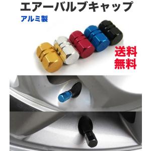 タイヤ エア バルブ キャップ アルミ エアーバルブキャップ タイヤバルブキャップ アルミ 製 腐食 防止 自動車 オートバイ 用