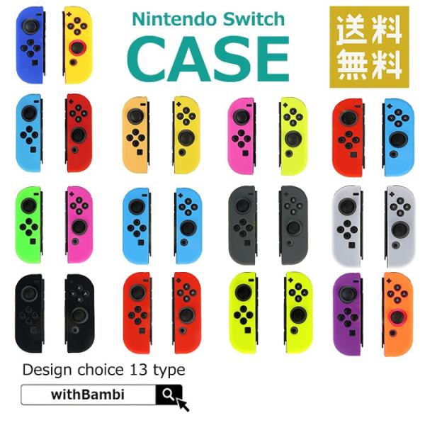 任天堂 Nintendo Switch Joy-Con 専用 ソフト カバー ジョイコン 専用カバー...