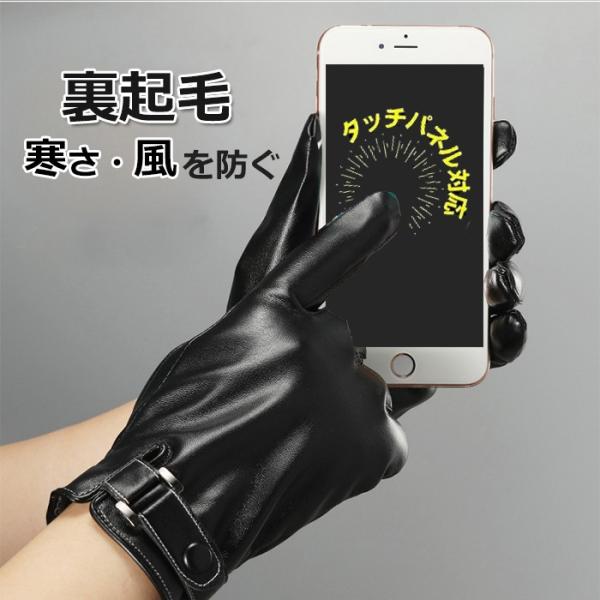手袋 手ぶくろ 防寒 防風 撥水 グローブ 裏起毛 裏フリース スマホ手袋 スマートフォン対応 タッ...