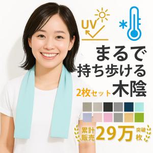 【プレゼント付き】ひんやりタオル 合計4枚セット 接触冷感 ネッククーラー 首掛け おすすめ 冷えるタオル クールタオル 冷感タオル 夏用 外 仕事 運動会 w8