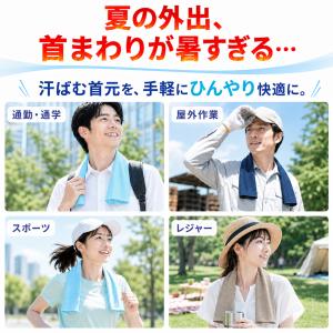 冷感タオル 2枚セット 首 現場 暑さ対策 U...の詳細画像3