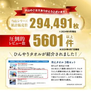 冷感タオル 2枚セット 首 現場 農作業 UP...の詳細画像3