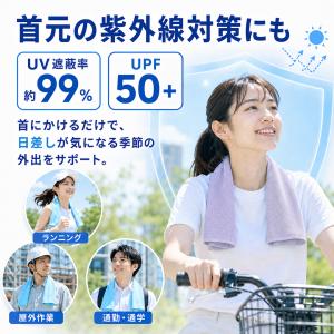 冷感タオル 2枚セット 首 現場 暑さ対策 U...の詳細画像4