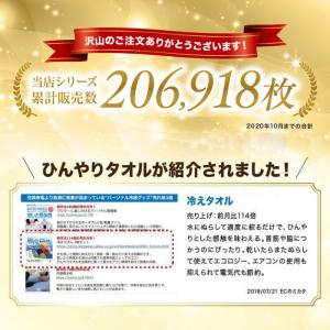 クールタオル 冷感タオル ひんやりタオル 夏 ...の詳細画像1