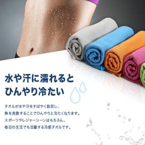 クールタオル 冷感タオル ひんやりタオル 夏 ...の詳細画像2