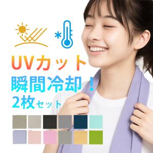 クールタオル 冷感タオル ひんやりタオル 夏 タ...の商品画像