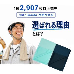 クールタオル 2枚セット 冷感タオル ひんやり...の詳細画像4
