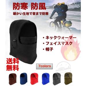 ネックウォーマー 冬 帽子 メンズ スポーツ レディース