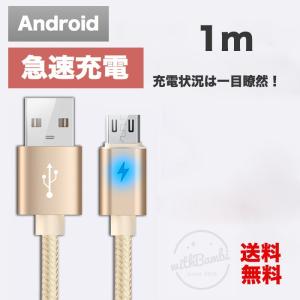 micro USBケーブル 急速充電 マイクロUSB And...