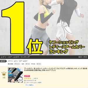 アームカバー 夏 UVカット レディース ロン...の詳細画像1