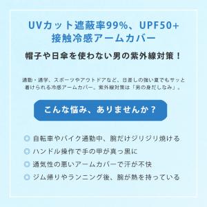 アームカバー UVカット メンズ おしゃれ u...の詳細画像1