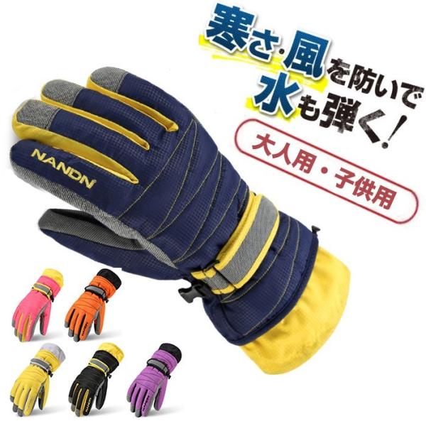 手袋 手ぶくろ 防寒 防風 撥水 グローブ 裏起毛 裏フリース メンズ レディース アウトドア用品 ...
