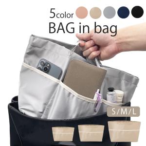 バッグインバッグ インナーバッグ 小さめ 自立 ...の商品画像