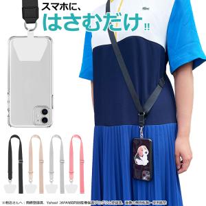 ストラップホルダー 全機種対応 挟む スマホ 肩...の商品画像