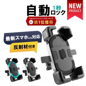 自転車 スマホホルダー バイク スマホスタンド ...の商品画像