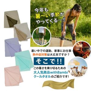 冷感タオル 大判 150×75cm UV遮蔽率...の詳細画像2
