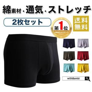 パンツ ボクサーパンツ 綿 コットン ショーツ 下着