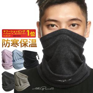 ネックウォーマー 防寒 保温 薄手 メンズ レ...の詳細画像1