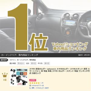 スマホスタンド 車 卓上 車載ホルダー iph...の詳細画像1