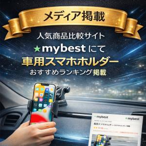 スマホスタンド 車 卓上 車載ホルダー iph...の詳細画像2