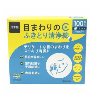 花粉症対策 日本製 目まわりのふきとり 清浄綿1...の商品画像
