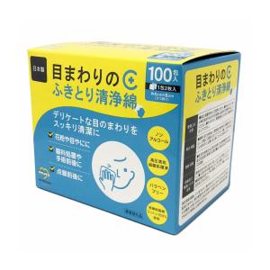 花粉症対策 日本製 目まわりのふきとり 清浄綿...の詳細画像1
