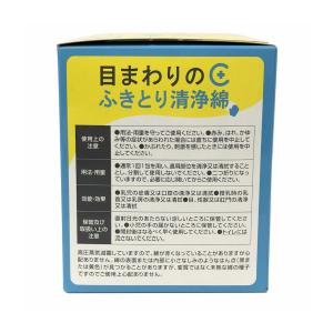 花粉症対策 日本製 目まわりのふきとり 清浄綿...の詳細画像2