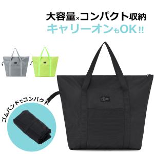 キャリーオンバッグ トートバッグ ファスナー付き エコバッグ トラベルバッグ 大容量 ポーチ ゴルフ 旅行用品 旅行グッズ サブバッグ マザーズバッグ マイバッグ