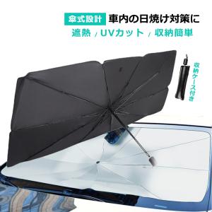 車用 傘 収納便利 品番 日除け