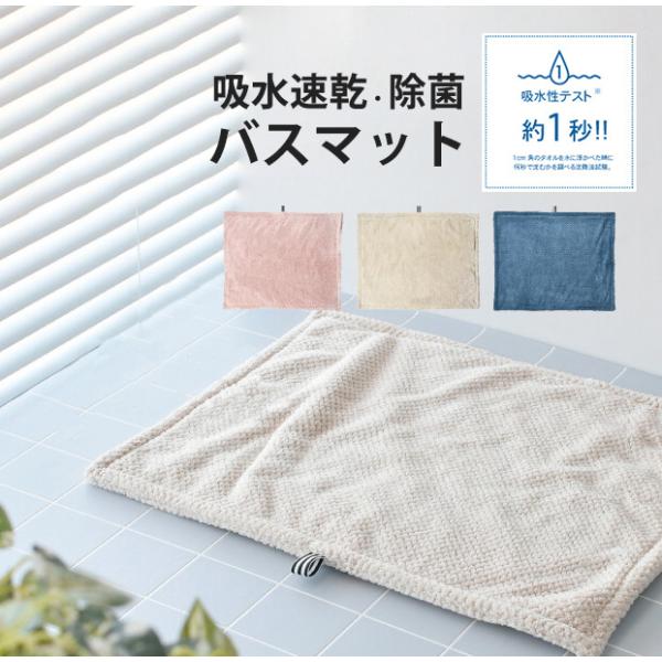 バスマット 速乾 吸水 おしゃれ ふわふわ マイクロファイバー 足拭きマット お風呂マット 風呂 浴...