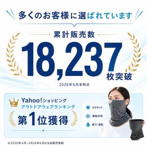 フェイスカバー UVカット 冷感 UPF50+...の詳細画像1
