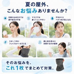 フェイスカバー UVカット 冷感 UPF50+...の詳細画像2
