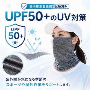 フェイスカバー UVカット 冷感 UPF50+...の詳細画像4