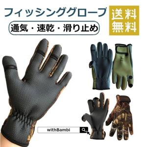 フィッシンググローブ 3本指出し 釣り手袋 手袋 手ぶくろ