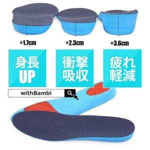 インソール 身長アップ シークレットインソール...の詳細画像1
