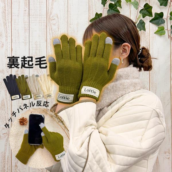 手袋 裏起毛 おしゃれ スマホ レディース 手ぶくろ グローブ 毛糸 スマホ対応 ニット 冬 女性 ...