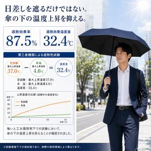 日傘 メンズ 男性 折りたたみ傘 完全遮光 J...の詳細画像4