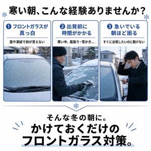 フロントガラスカバー 日よけ フロントガラスシ...の詳細画像2
