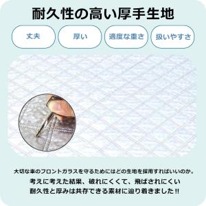 フロントガラスカバー 日よけ フロントガラスシ...の詳細画像5