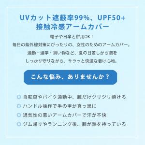 アームカバー 夏 UVカット 指穴 レディース...の詳細画像1