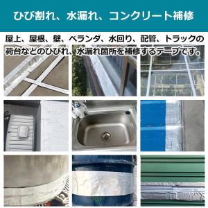 補修テープ 超強力 防水 粘着タイプ 水漏れ ...の詳細画像1