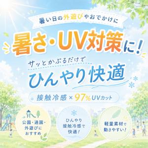 冷感ポンチョ 子供 こども 暑さ対策 熱中症 ...の詳細画像1