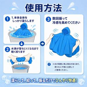 冷感ポンチョ 子供 こども 暑さ対策 熱中症 ...の詳細画像3