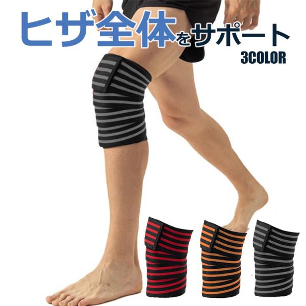 膝サポーター ひざ サポーター 膝用サポーター 膝当て スポーツ 大きいサイズ スクワット 重量挙げ...
