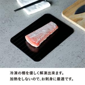 解凍プレート 急速解凍 粗熱取り 解凍皿 解凍...の詳細画像3
