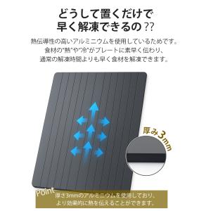 解凍プレート 急速解凍 粗熱取り 解凍皿 解凍...の詳細画像4